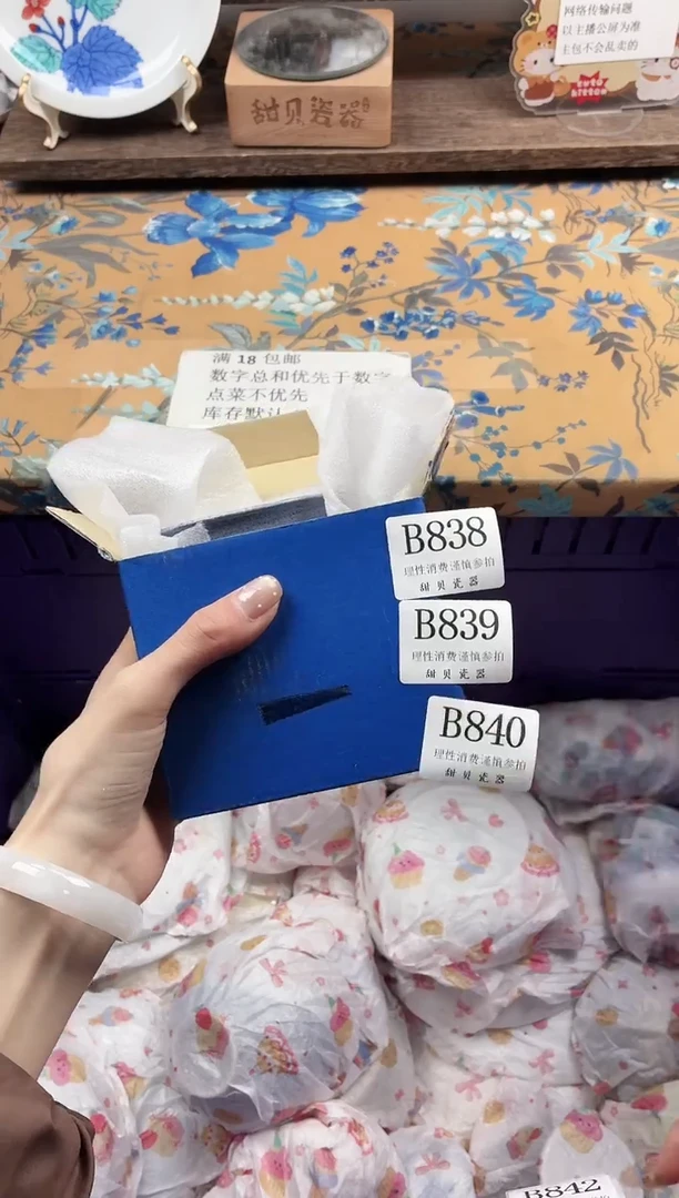 瓷片歡****?                B840