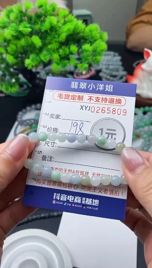 未镶嵌定制翡翠毛货商品 不退换/ 5809