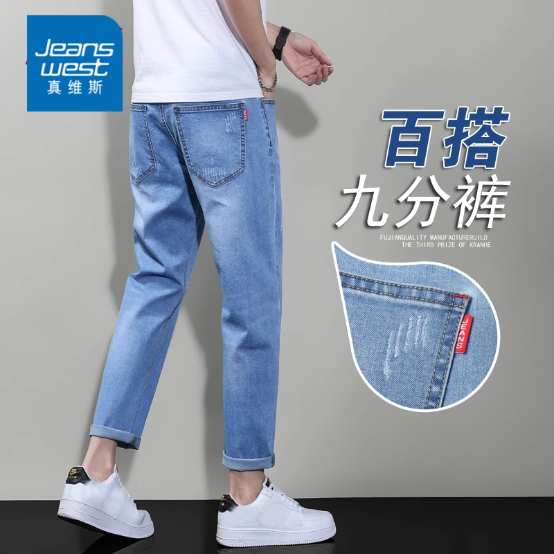 真维斯清仓九分牛仔裤男士夏季薄款宽松直筒浅蓝色休闲百搭裤子