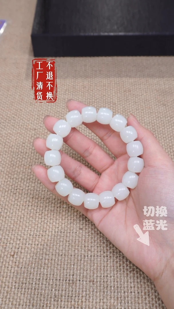 【闪购商品】和田玉手链未镶嵌260工厂抛货 不退不换个别纹裂