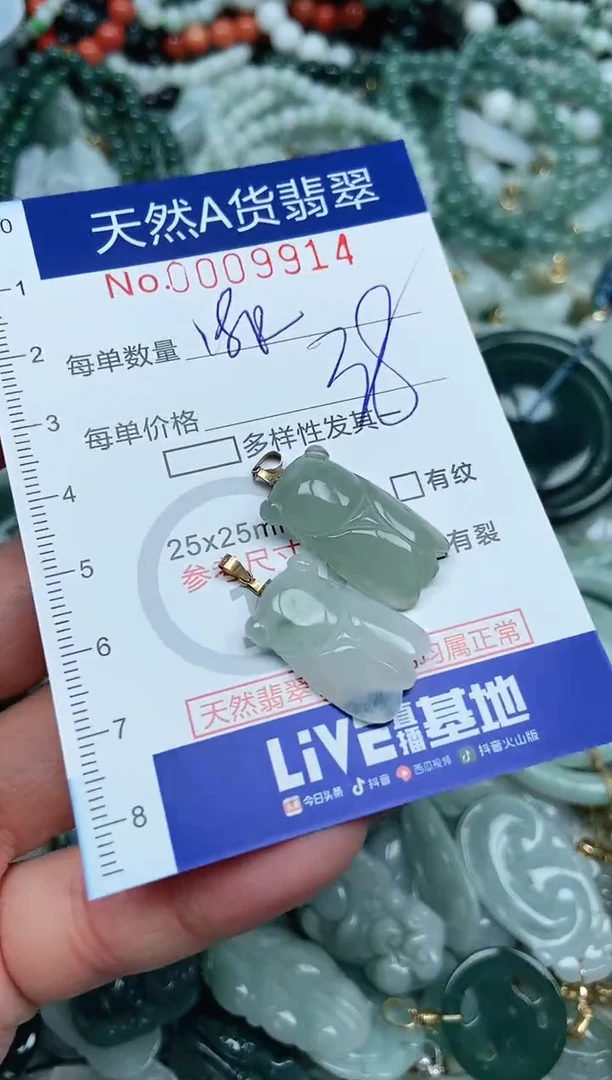 【闪购商品】翡翠吊坠(不含链)未镶嵌翡翠