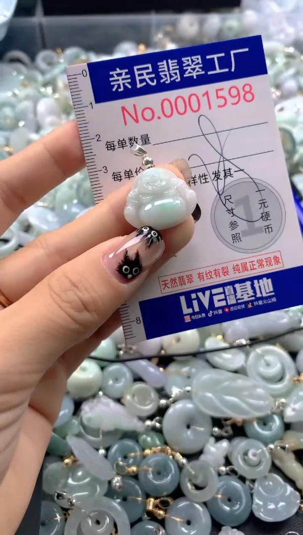 颈饰未镶嵌翡翠1598