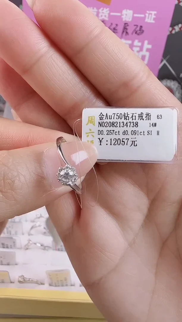 【闪购商品】钻石戒指/指环18K金镶嵌全新真金真钻