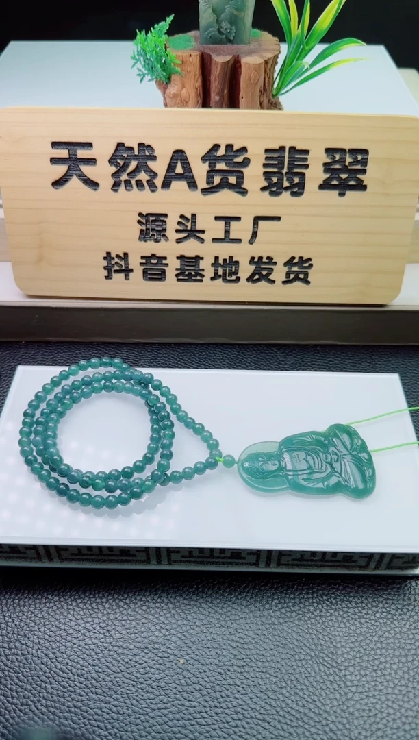 颈饰未镶嵌翡翠多样性随机发其一