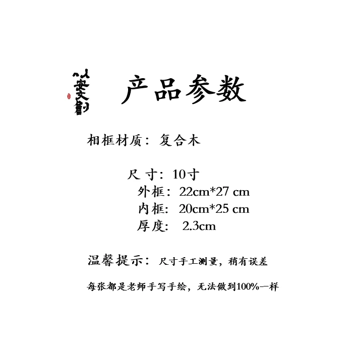 竞拍改价手写手绘作品