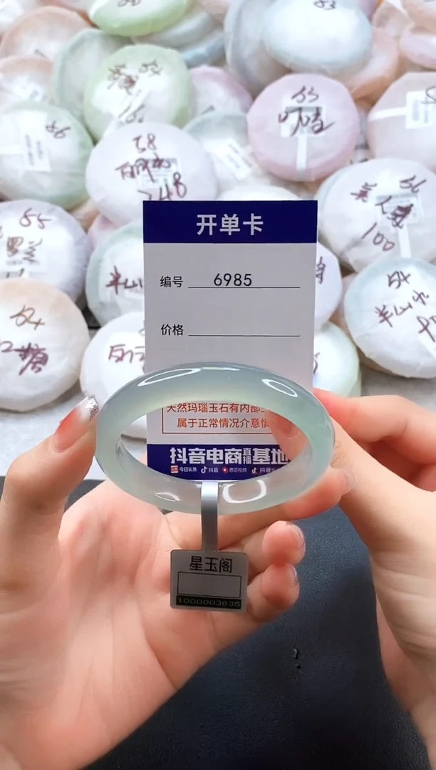 手镯玛瑙/玉髓未镶嵌6985圈口56-57