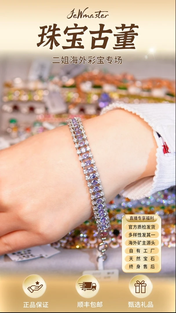 银S925镶嵌手链定制坦桑石天然坦桑石手链