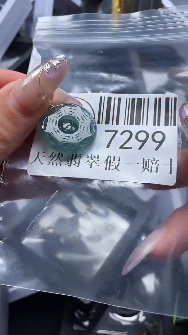 吊坠(不含链)未镶嵌翡翠7299