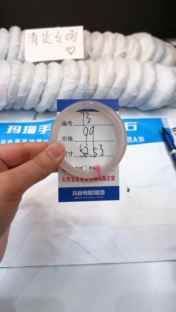 【闪购商品】玛瑙/玉髓手镯未镶嵌73-荔2-52
