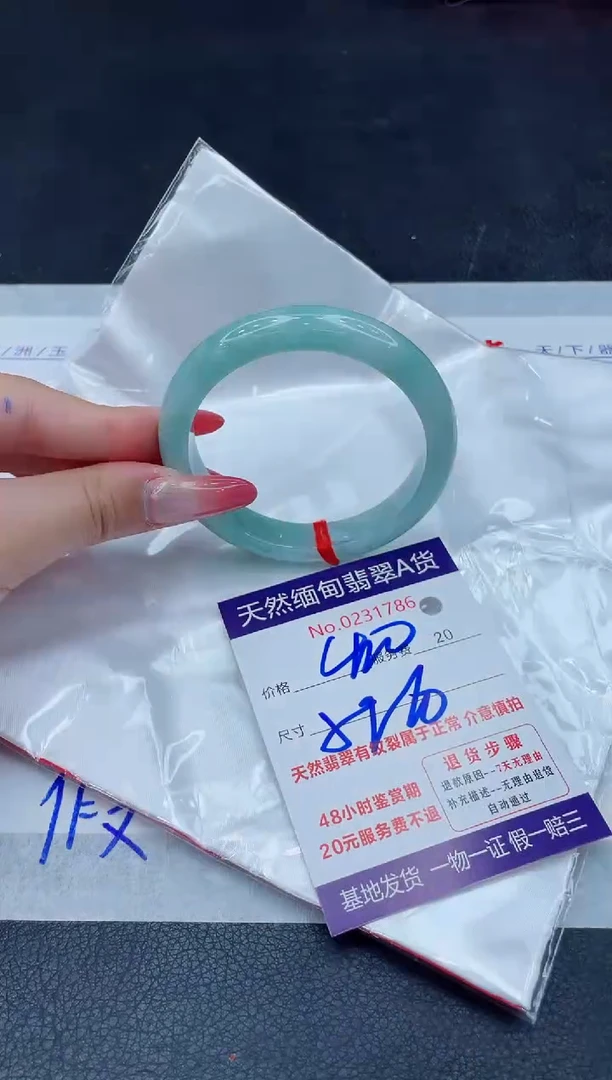 未镶嵌手镯翡翠400.000000