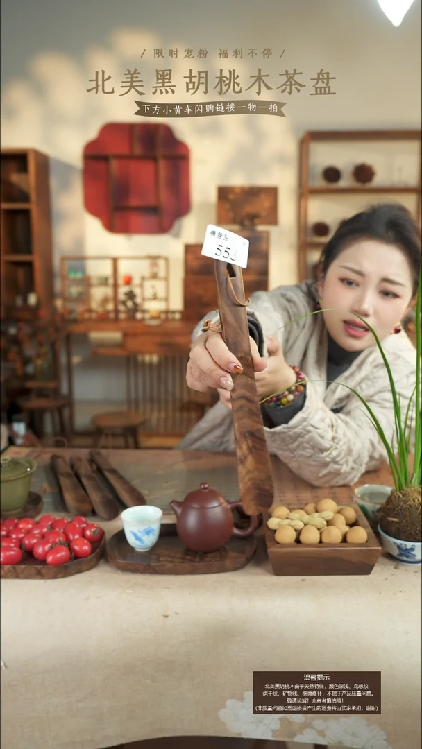 北美黑胡桃木鞋拔553