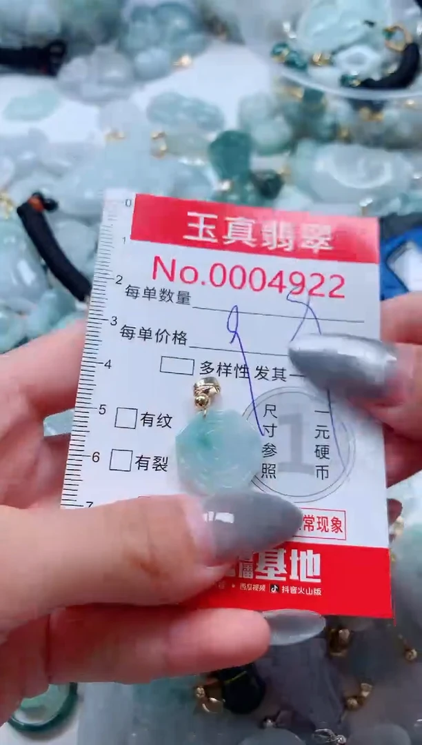 吊坠(不含链)未镶嵌翡翠4922