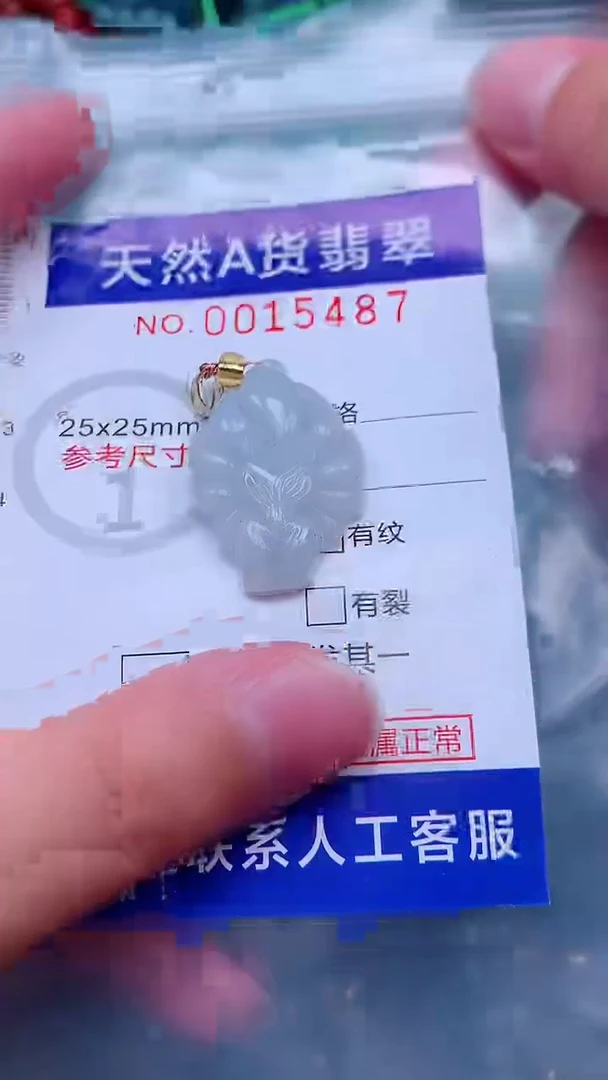 吊坠(不含链)未镶嵌翡翠1