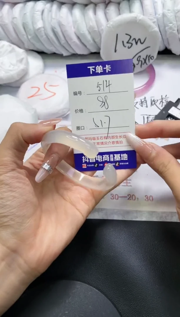 手镯玛瑙/玉髓未镶嵌514