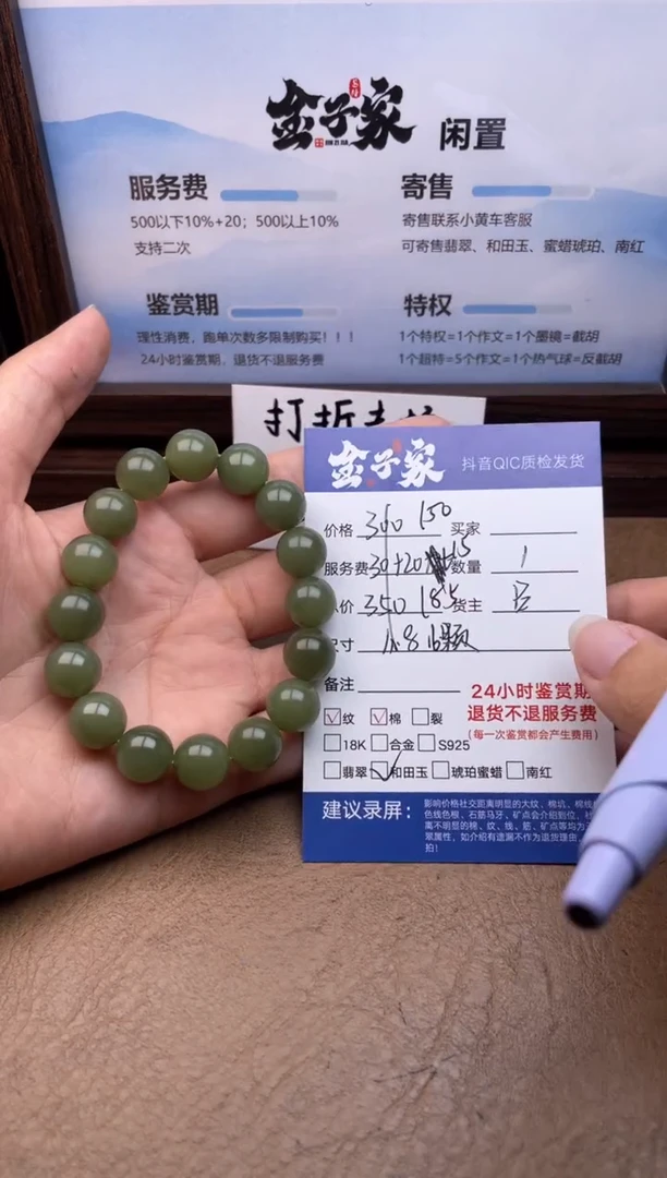 未镶嵌手串和田玉502642627