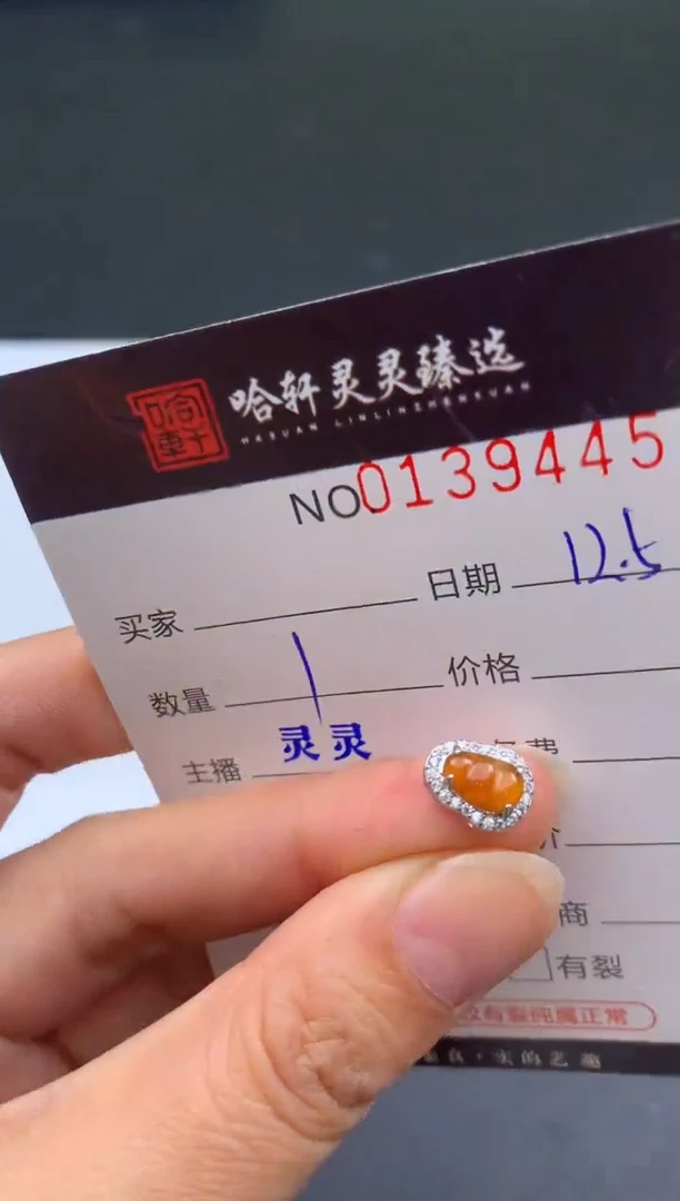 吊坠(不含链)未镶嵌翡翠哈轩  挂件1