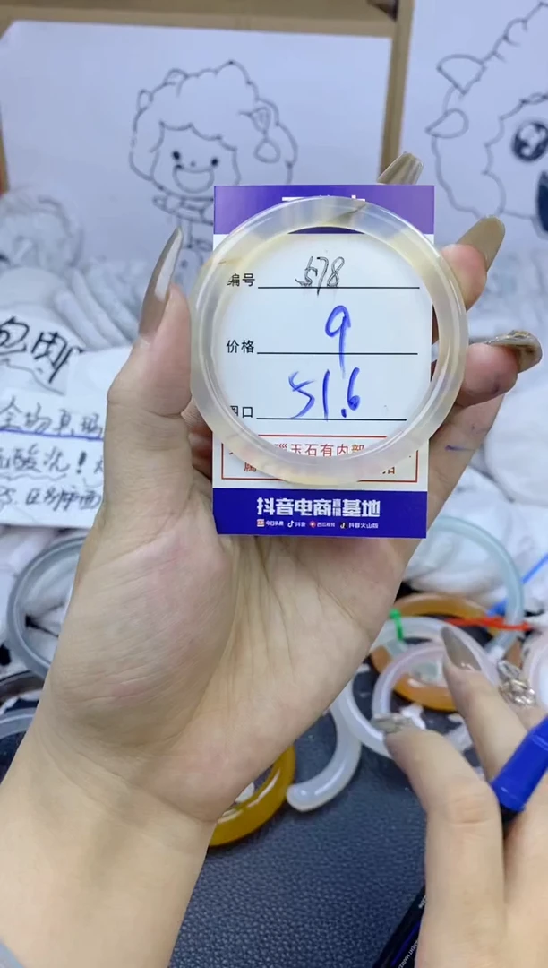 手镯玛瑙/玉髓未镶嵌578