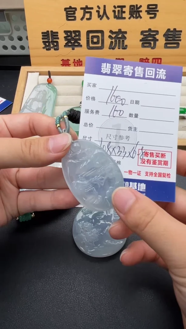 颈饰未镶嵌翡翠10147104