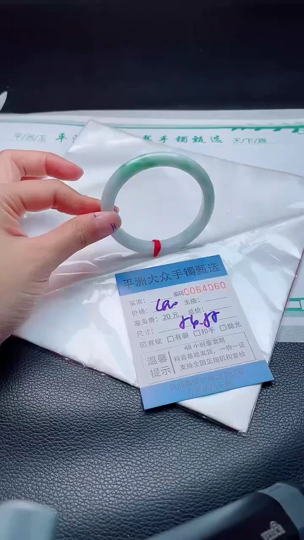 翡翠手镯未镶嵌翡翠手镯