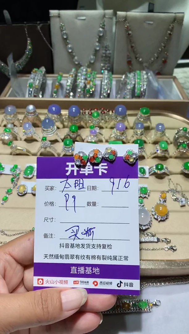 未镶嵌翡翠耳饰太**光 太阳之光