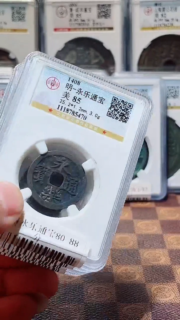 铜A096星风公博永乐通宝盒子币一枚85分