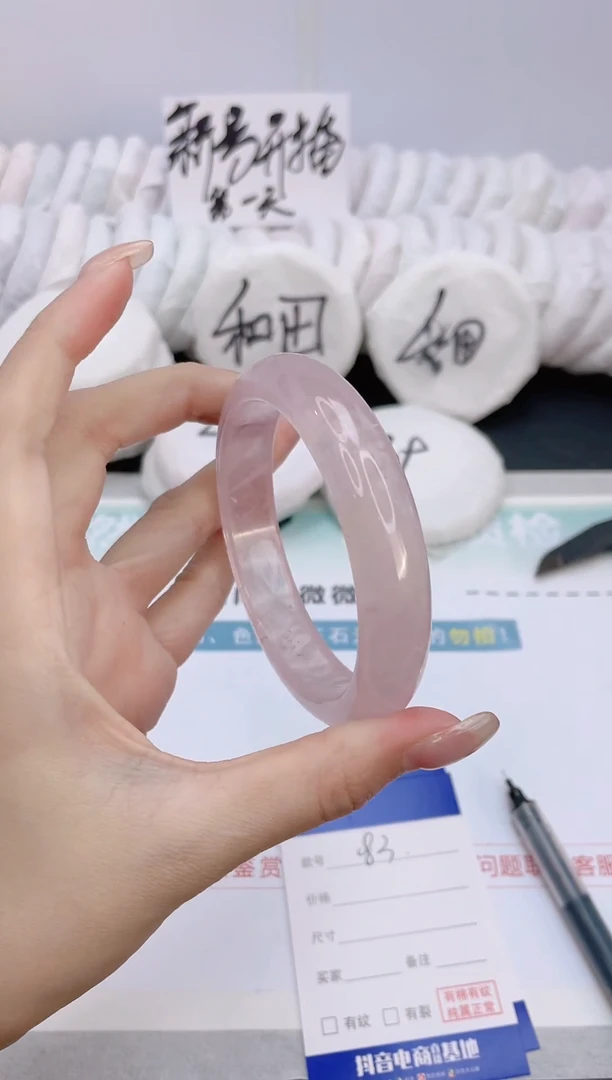 石英质玉手镯未镶嵌2G-83-62