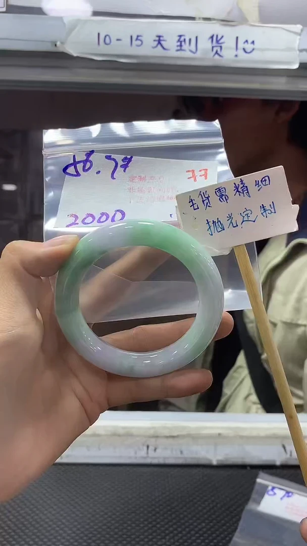 【闪购商品】定制翡翠未镶嵌77毛货需精细抛光+多样性发1+2000
