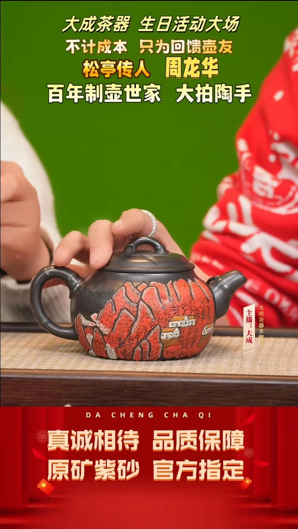 【闪购商品】紫砂茶壶26号周龙华 石黄 350cc左右