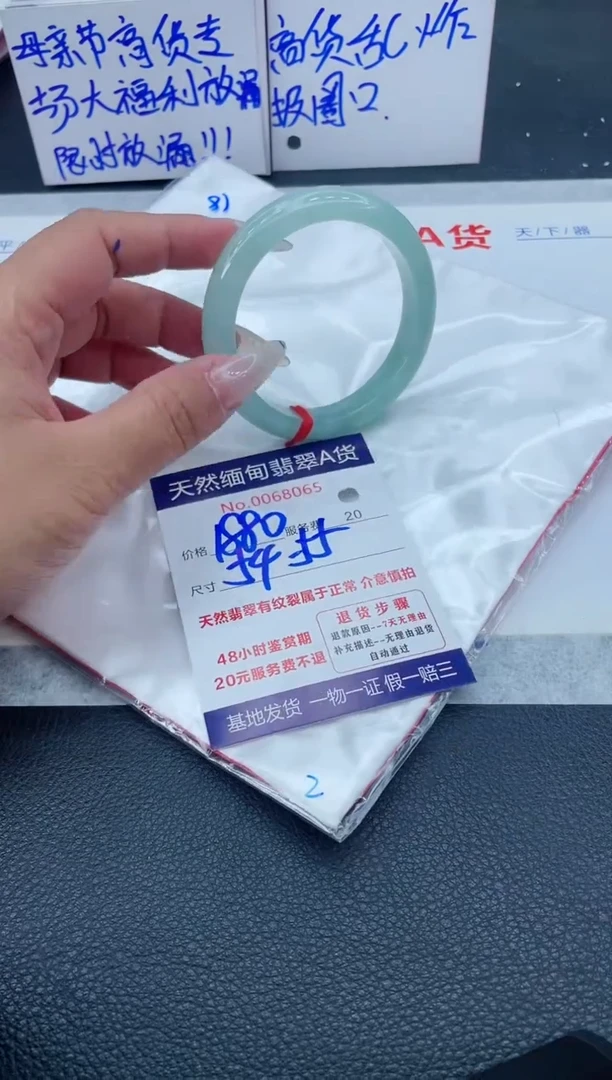 翡翠手镯未镶嵌1880.000000