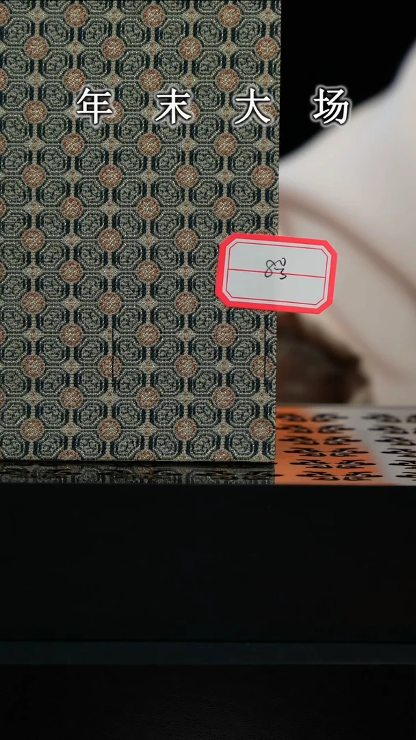 【闪购商品】婷婷剑瓷瓷器盲盒8号