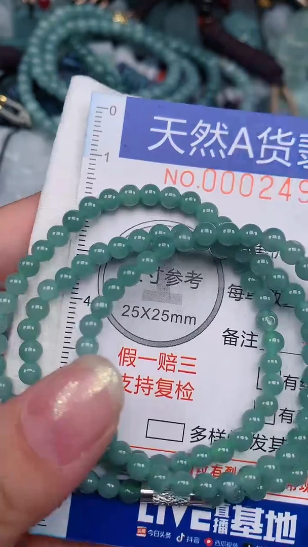 翡翠未镶嵌颈饰...0002491