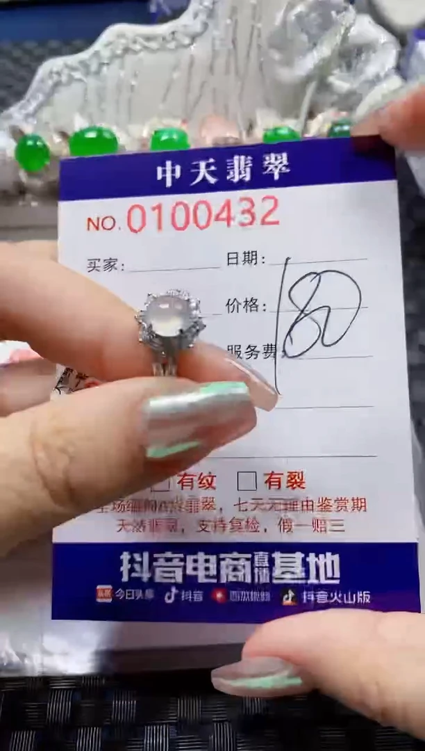 【闪购商品】翡翠戒指银S925镶嵌0432