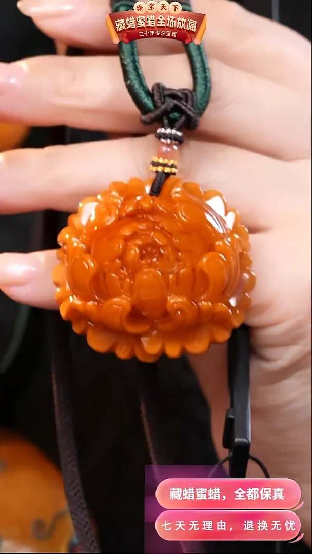 【闪购商品】蜜蜡颈饰未镶嵌8779天然蜜蜡琥珀假一罚四