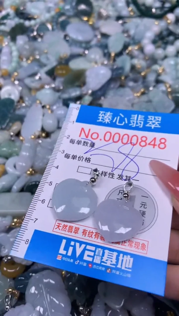 【闪购商品】翡翠颈饰未镶嵌含绳000848