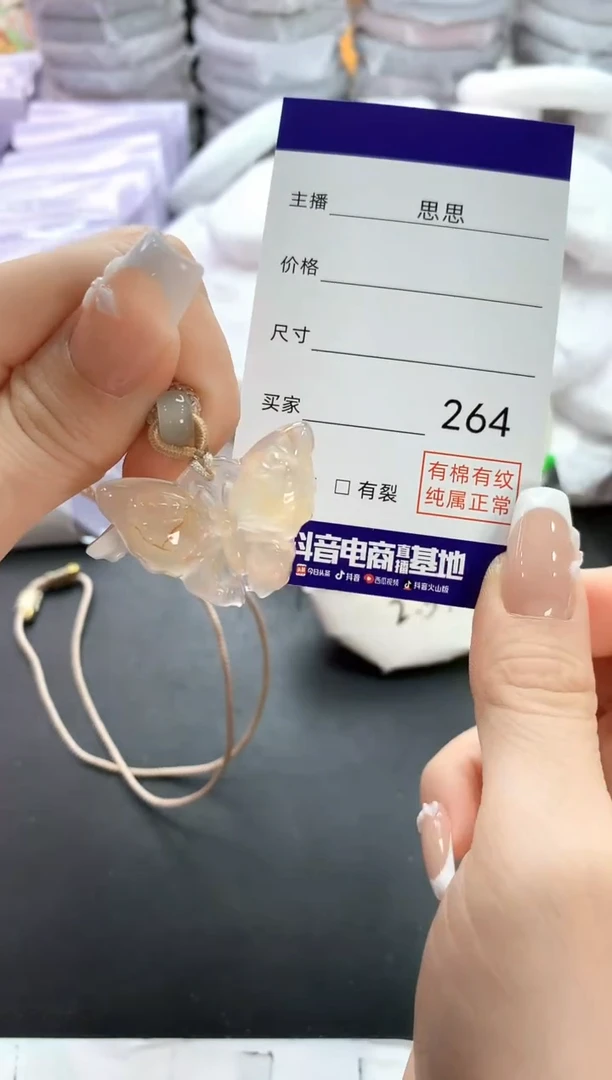 手镯玛瑙/玉髓未镶嵌264