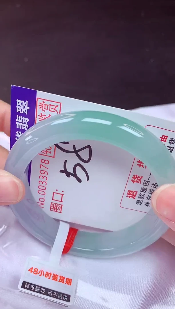 未镶嵌手镯翡翠58（48小时鉴赏期 ）