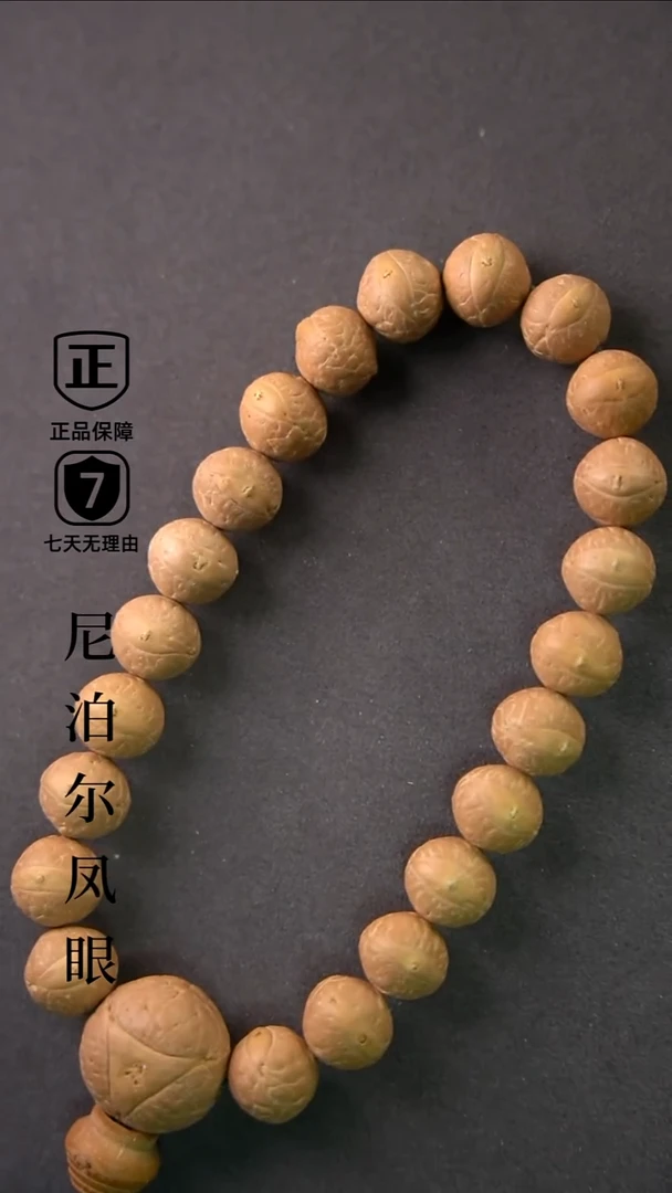 手串凤眼菩提11mm+小尺寸