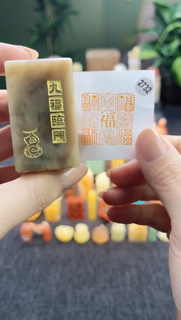 昌化石印石2732