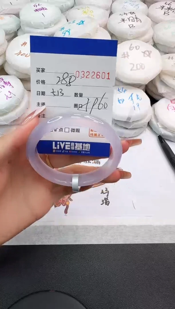 玛瑙/玉髓手镯未镶嵌2601