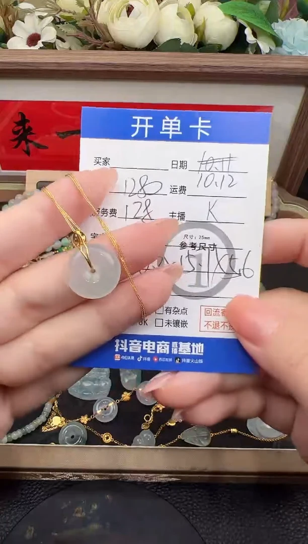 套链18K金镶嵌翡翠只****?套链-8556