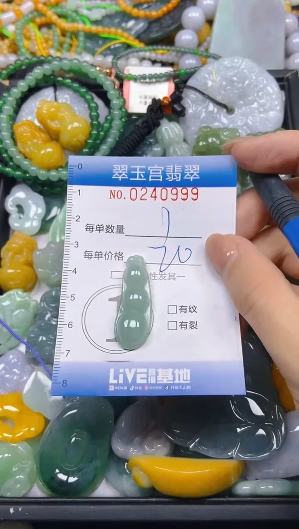 颈饰未镶嵌翡翠闪购C0240999