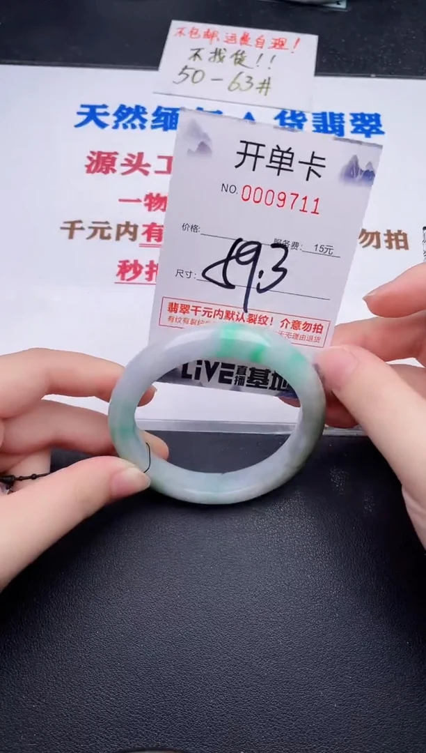 未镶嵌手镯翡翠11