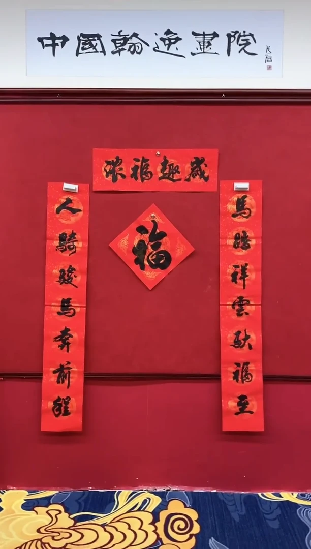 书法书法国画手绘作品《》