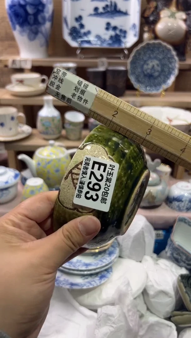 瓷片阿*?瓷片满二十五包邮E293
