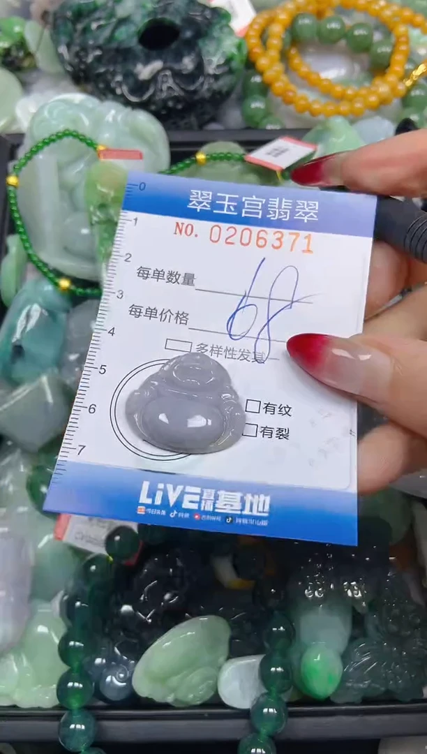 颈饰未镶嵌翡翠闪购0206371