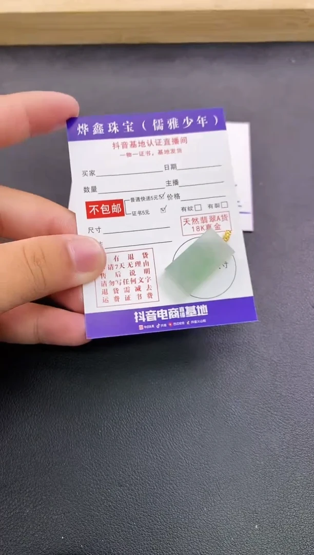 颈饰18K金镶嵌翡翠天然翡翠A货赠皮绳