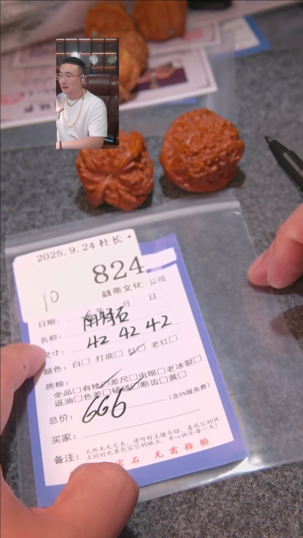把件文玩核桃?***?南疆石824諘帝文化