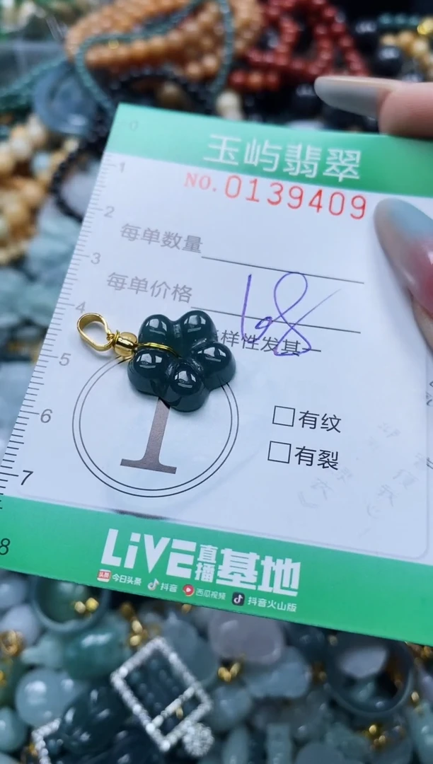 翡翠未镶嵌颈饰闪购0139409