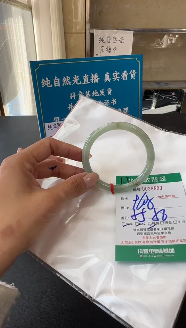 未镶嵌手镯翡翠A货手镯