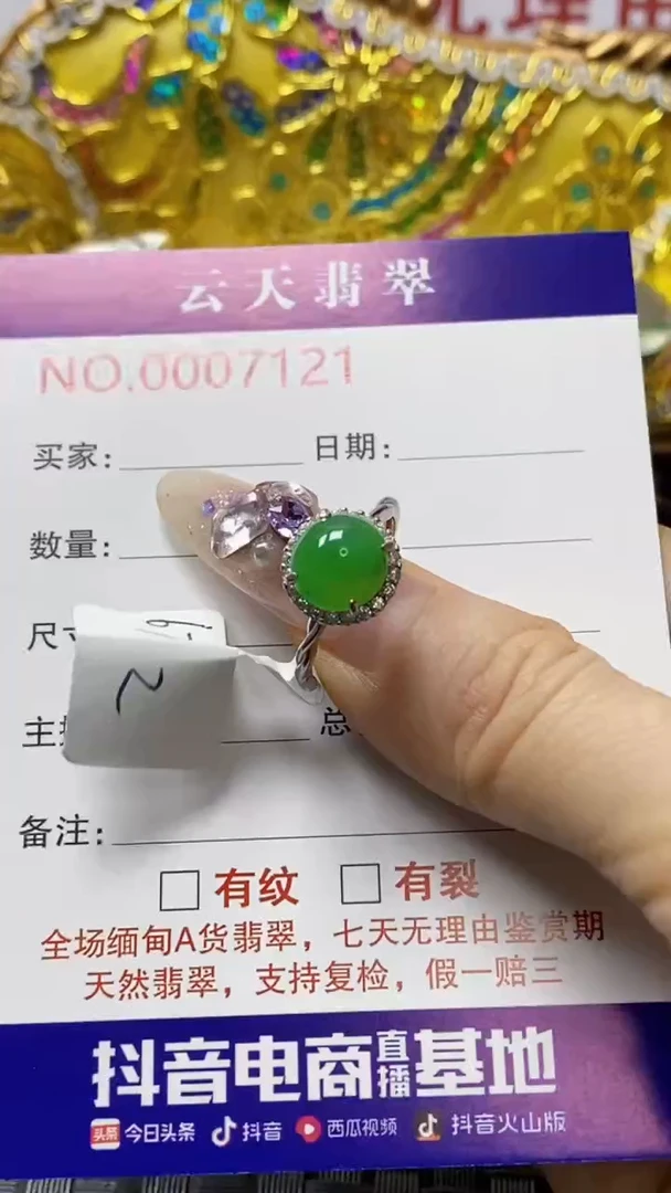 银S925镶嵌戒指翡翠/7121